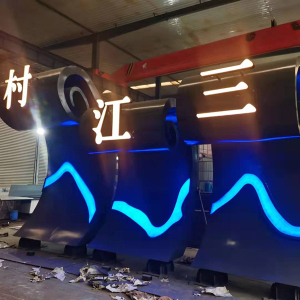 博鳌镇耐候钢廊架